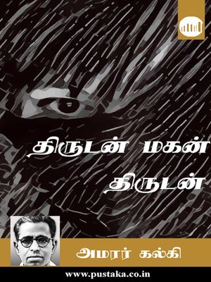 cover image of Thirudan Magan Thirudan
